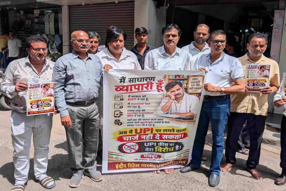 इंदौर में UPI MDR के खिलाफ पोस्टर वार, दुकानों पर लगाए गए पोस्टर; कांग्रेस ने जताया विरोध इंदौर में UPI MDR के खिलाफ पोस्टर वार, दुकानों पर लगाए गए पोस्टर; कांग्रेस ने जताया विरोध