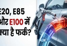 Flex Fuel क्या है? E20 और E100 में कितना अंतर, गाड़ी खरीदने से पहले जान लें