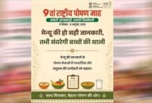 ‘हमारी आंगनवाड़ी, हमारी जिम्मेदारी’ की थीम पर मनेगा 9वां राष्ट्रीय पोषण माह