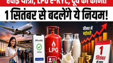 मुंबई में महंगाई वाला मंगलवार! दूध से गैस सिलेंडर तक महंगा, ITR पर भी लगेगा जुर्माना मुंबई में महंगाई वाला मंगलवार! दूध से गैस सिलेंडर तक महंगा, ITR पर भी लगेगा जुर्माना