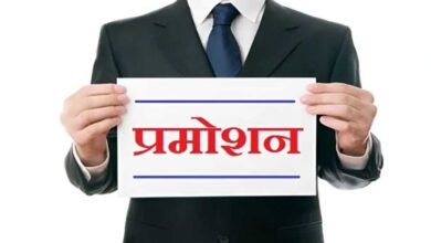 MP के 16 शासकीय कॉलेजों में कर्मचारियों को प्रमोशन, तृतीय श्रेणी से बने द्वितीय श्रेणी रजिस्ट्रार MP के 16 शासकीय कॉलेजों में कर्मचारियों को प्रमोशन, तृतीय श्रेणी से बने द्वितीय श्रेणी रजिस्ट्रार