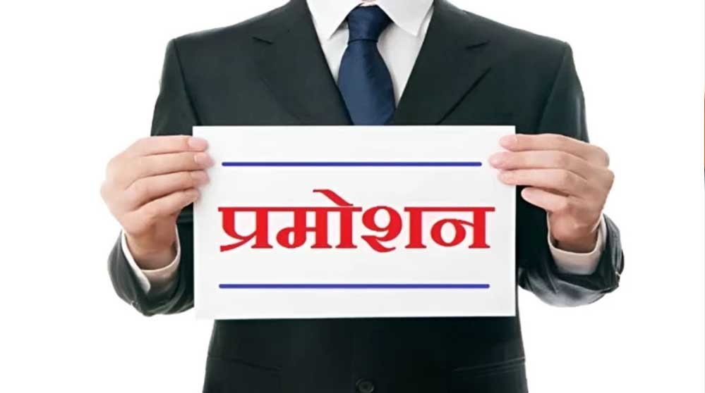 MP के 16 शासकीय कॉलेजों में कर्मचारियों को प्रमोशन, तृतीय श्रेणी से बने द्वितीय श्रेणी रजिस्ट्रार MP के 16 शासकीय कॉलेजों में कर्मचारियों को प्रमोशन, तृतीय श्रेणी से बने द्वितीय श्रेणी रजिस्ट्रार