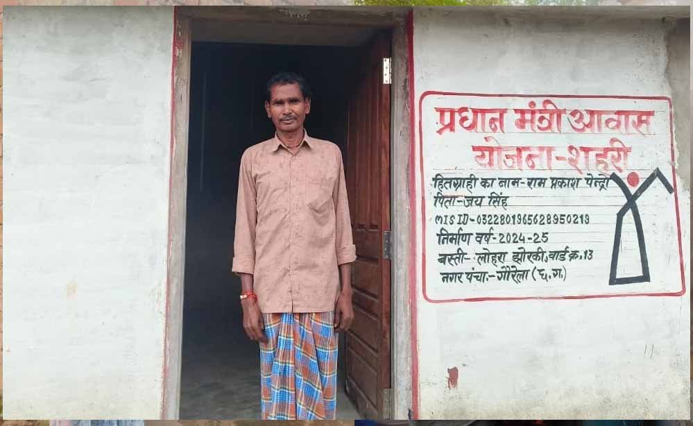 प्रधानमंत्री आवास योजना से रामप्रकाश के पक्के घर का सपना हुआ साकार प्रधानमंत्री आवास योजना से रामप्रकाश के पक्के घर का सपना हुआ साकार