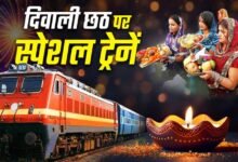 दिवाली-छठ पर स्पेशल ट्रेनें, MP के 30 स्टेशनों से यात्रियों को सीधा फायदा