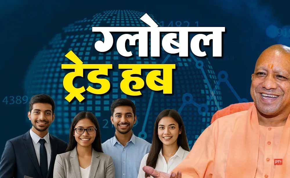 योगी सरकार काशी के पारंपरिक हुनर को यूपी इंटरनेशनल ट्रेड शो के माध्यम से दिला रही वैश्विक बाजार योगी सरकार काशी के पारंपरिक हुनर को यूपी इंटरनेशनल ट्रेड शो के माध्यम से दिला रही वैश्विक बाजार