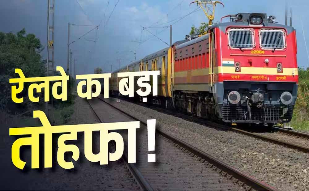 दिवाली-छठ पर घर जाना आसान, स्पेशल ट्रेनें लगाएंगी 1000+ फेरे दिवाली-छठ पर घर जाना आसान, स्पेशल ट्रेनें लगाएंगी 1000+ फेरे