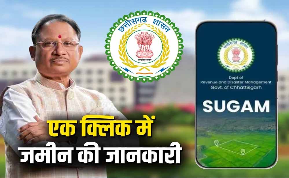 डिजिटल और पारदर्शी राजस्व प्रशासन: जनहित में सुशासन का नया अध्याय डिजिटल और पारदर्शी राजस्व प्रशासन: जनहित में सुशासन का नया अध्याय