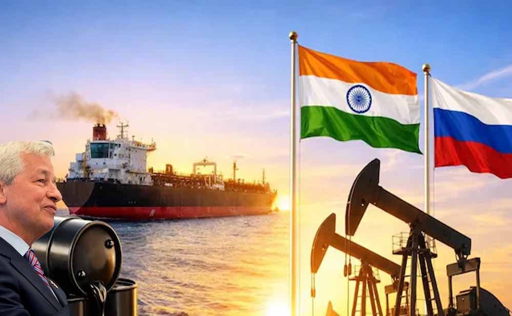 रूस से तेल खरीद पर US को जेमी डिमॉन की नसीहत, बोले- भारत पर कार्रवाई से पहले सोचें रूस से तेल खरीद पर US को जेमी डिमॉन की नसीहत, बोले- भारत पर कार्रवाई से पहले सोचें