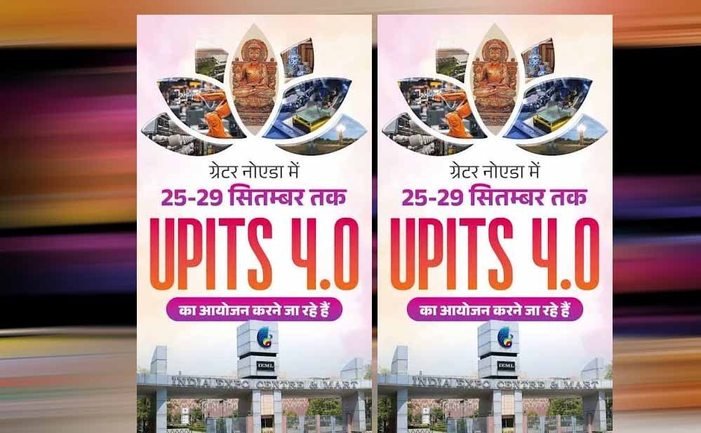 यूपीआईटीएस 2026 : डेयरी और मत्स्य क्षेत्र को मिलेगा वैश्विक बाजार यूपीआईटीएस 2026 : डेयरी और मत्स्य क्षेत्र को मिलेगा वैश्विक बाजार