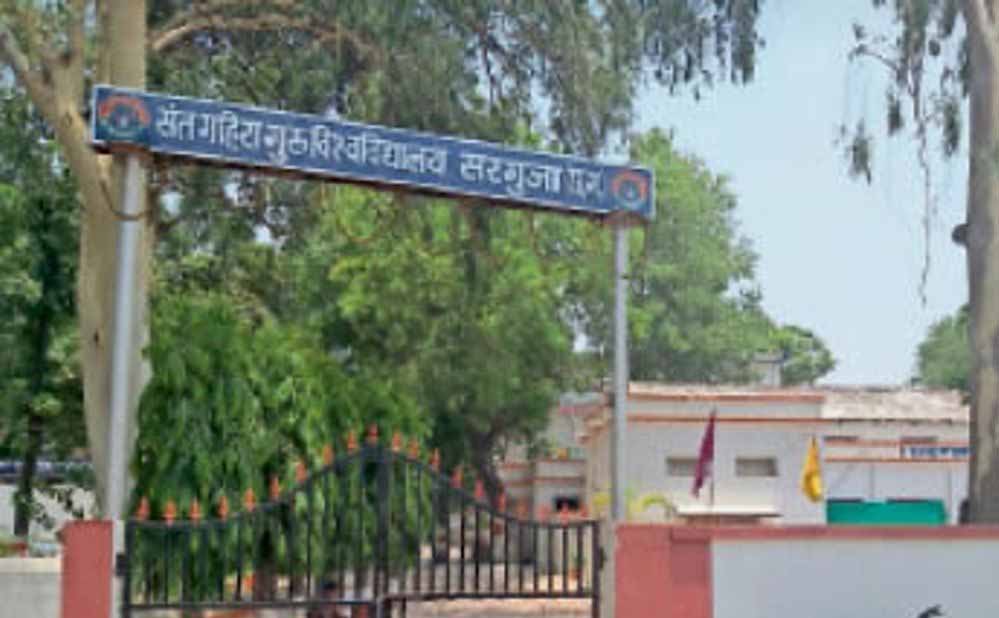 संत गहिरा गुरु विवि को मिले 5 राज्य स्तरीय NSS पुरस्कार संत गहिरा गुरु विवि को मिले 5 राज्य स्तरीय NSS पुरस्कार