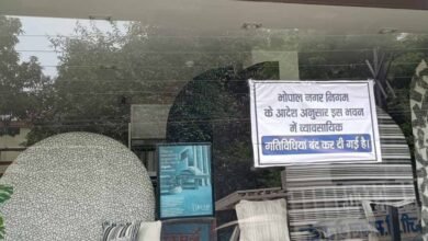 भोपाल में 8084 प्रतिष्ठानों को नोटिस, 190 बंद; सुप्रीम कोर्ट में नया एफिडेविट भोपाल में 8084 प्रतिष्ठानों को नोटिस, 190 बंद; सुप्रीम कोर्ट में नया एफिडेविट