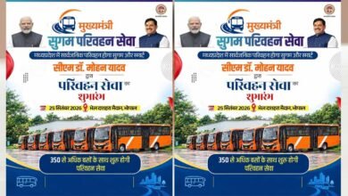 MP में 25 सितंबर से शुरू होगी मुख्यमंत्री सुगम परिवहन सेवा MP में 25 सितंबर से शुरू होगी मुख्यमंत्री सुगम परिवहन सेवा
