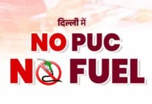 NO PUC NO Fuel: 1 अक्टूबर से बिना वैध PUC नहीं मिलेगा पेट्रोल-डीजल