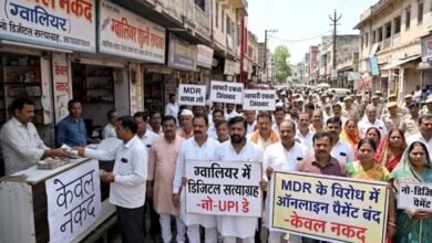 MP में आज ‘नो-UPI डे’, MDR के विरोध में व्यापारियों का डिजिटल सत्याग्रह
