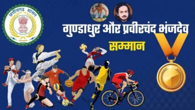 महाराजा प्रवीरचंद्र भंजदेव एवं गुण्डाधूर सम्मान के लिए आवेदन 30 सितम्बर तक