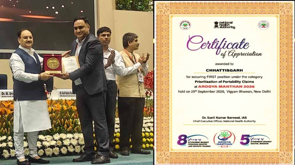 स्वास्थ्य सुरक्षा से जनकल्याण की दिशा में तेजी से आगे बढ़ रहा छत्तीसगढ़ : मुख्यमंत्री विष्णु देव साय स्वास्थ्य सुरक्षा से जनकल्याण की दिशा में तेजी से आगे बढ़ रहा छत्तीसगढ़ : मुख्यमंत्री विष्णु देव साय