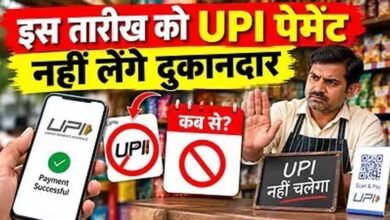 उज्जैन में UPI पेमेंट से दूरी, दुकानदार मांग रहे नकद उज्जैन में UPI पेमेंट से दूरी, दुकानदार मांग रहे नकद