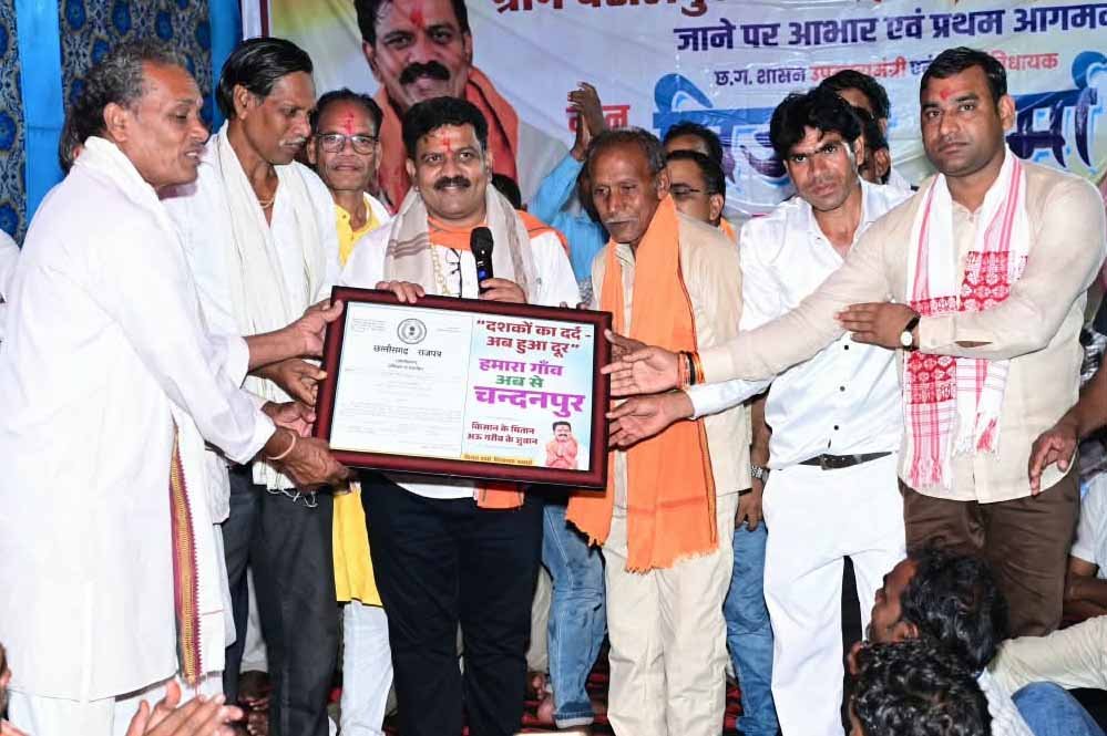 वर्षों पुरानी मांग हुई पूरी, राजपत्र लेकर गांव पहुंचे उप मुख्यमंत्री विजय शर्मा, चंदनपुर को मिली नई पहचान वर्षों पुरानी मांग हुई पूरी, राजपत्र लेकर गांव पहुंचे उप मुख्यमंत्री विजय शर्मा, चंदनपुर को मिली नई पहचान