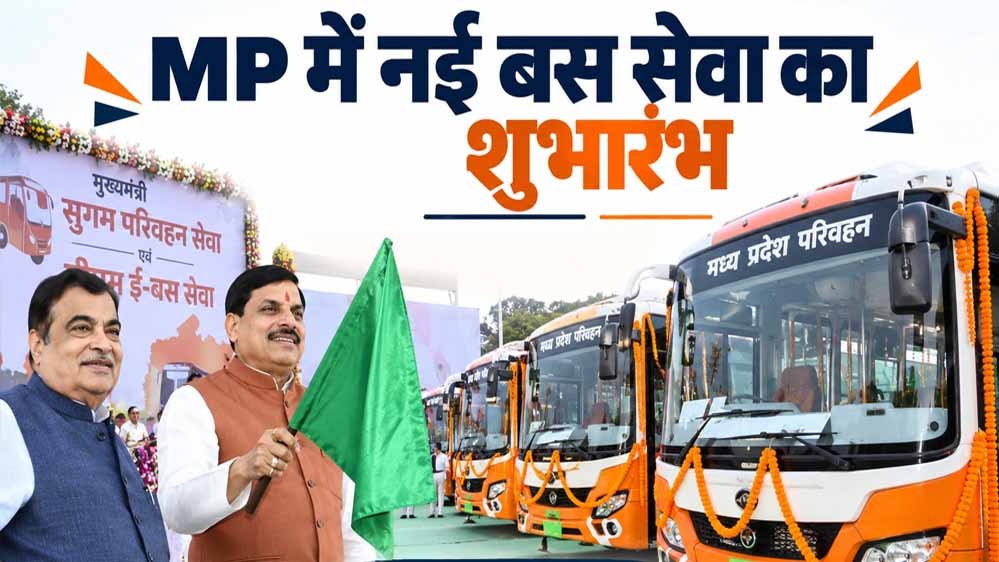 हम जो कहते हैं,करके भी दिखाते हैं – मुख्यमंत्री डॉ. यादव