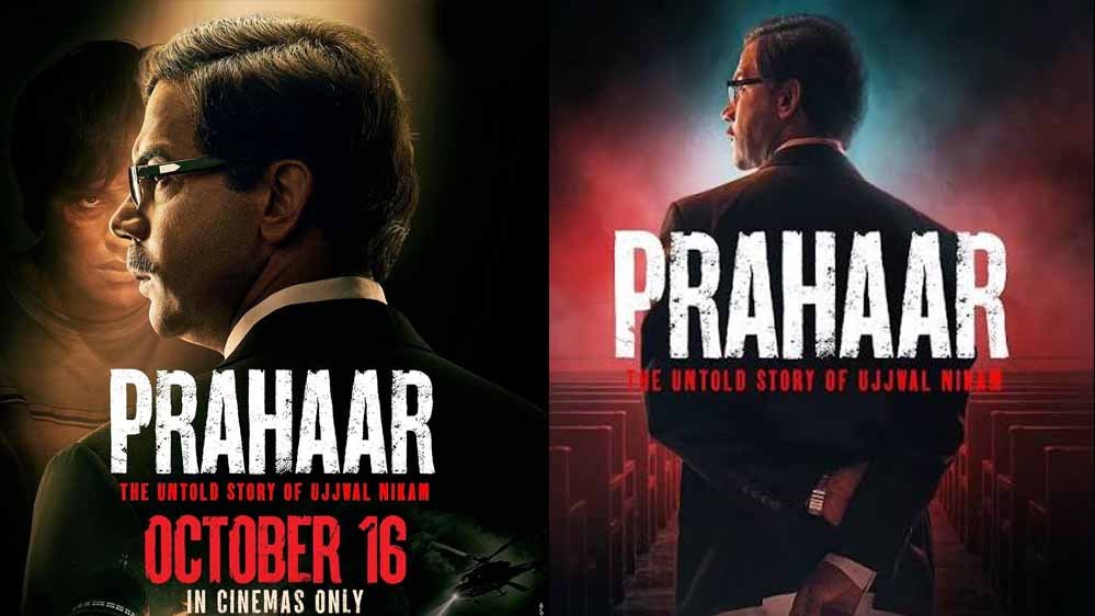 उज्ज्वल निकम का किरदार निभाने से घबराए थे राजकुमार राव, बोले- ‘जिस चीज से डर लगे, उसे जरूर करना चाहिए’ उज्ज्वल निकम का किरदार निभाने से घबराए थे राजकुमार राव, बोले- ‘जिस चीज से डर लगे, उसे जरूर करना चाहिए’