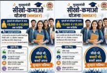 MP में युवाओं के लिए बड़ा मौका! ‘सीखो-कमाओ योजना’ में 1 साल की ट्रेनिंग के साथ कमाई भी