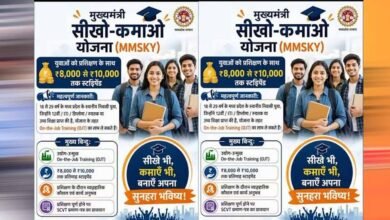 MP में युवाओं के लिए बड़ा मौका! ‘सीखो-कमाओ योजना’ में 1 साल की ट्रेनिंग के साथ कमाई भी
