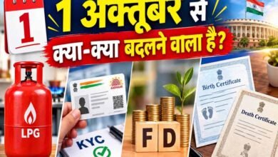 FD Rule Change: 1 अक्टूबर से बदलेंगे फिक्स्ड डिपॉजिट के नियम FD Rule Change: 1 अक्टूबर से बदलेंगे फिक्स्ड डिपॉजिट के नियम