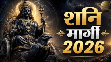 11 दिसंबर को शनि होंगे मार्गी, बनेगा धन लक्ष्मी राजयोग; इन 4 राशियों की चमकेगी किस्मत 11 दिसंबर को शनि होंगे मार्गी, बनेगा धन लक्ष्मी राजयोग; इन 4 राशियों की चमकेगी किस्मत