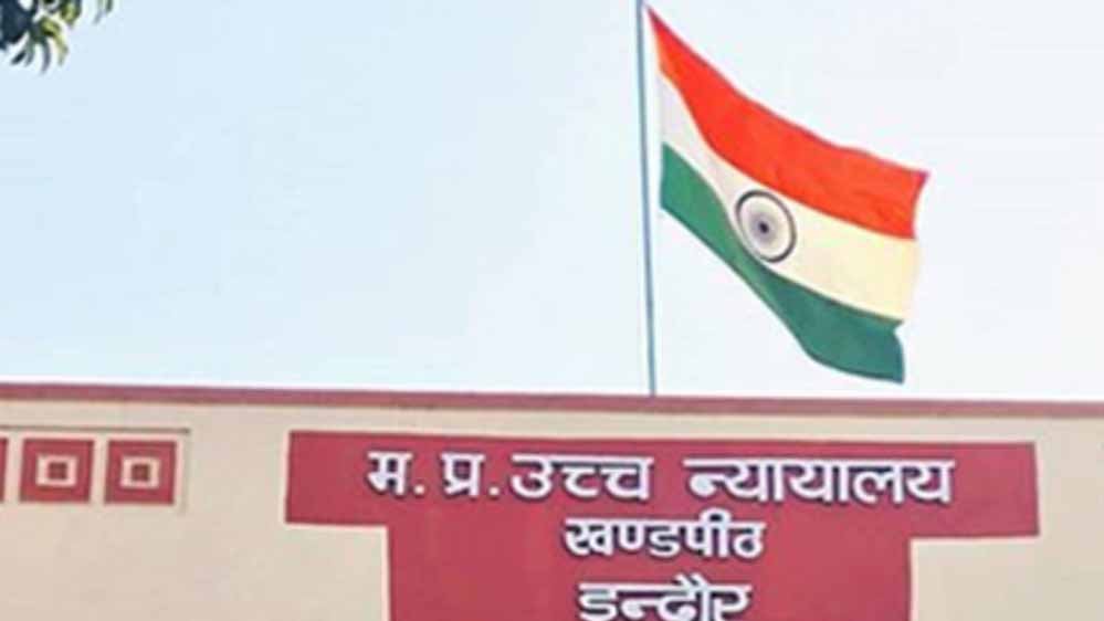 अवैध निर्माण मामले में गृह निर्माण संस्था भी बनी पक्षकार, MP हाईकोर्ट में सुनवाई अवैध निर्माण मामले में गृह निर्माण संस्था भी बनी पक्षकार, MP हाईकोर्ट में सुनवाई