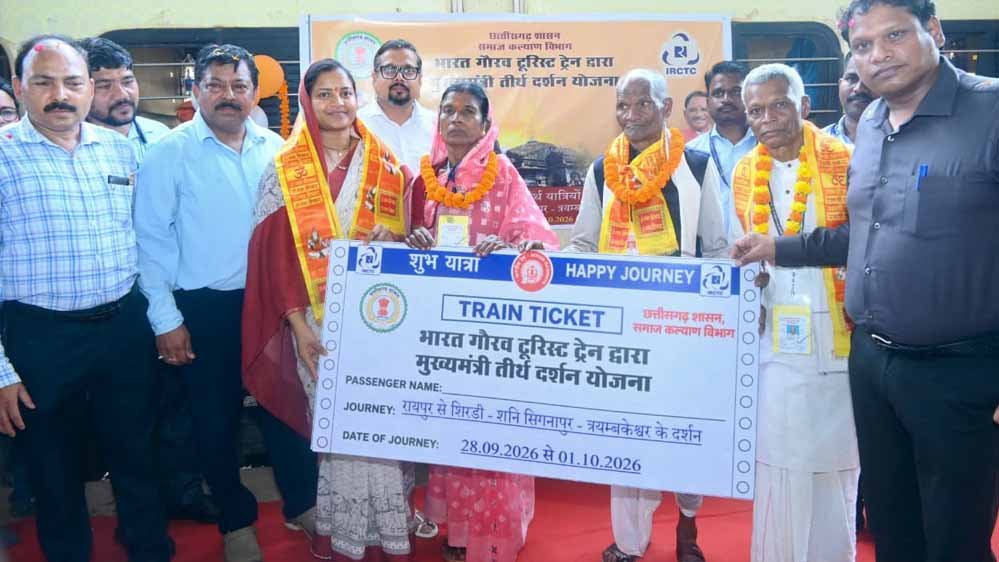 मुख्यमंत्री तीर्थ दर्शन योजना: मंत्री लक्ष्मी राजवाड़े ने भारत गौरव टूरिस्ट ट्रेन को दिखाई हरी झंडी मुख्यमंत्री तीर्थ दर्शन योजना: मंत्री लक्ष्मी राजवाड़े ने भारत गौरव टूरिस्ट ट्रेन को दिखाई हरी झंडी