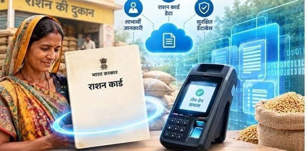 राशन कार्डधारकों के लिए बड़ा अपडेट, 1.58 करोड़ कार्ड अक्टूबर से हो सकते हैं बंद राशन कार्डधारकों के लिए बड़ा अपडेट, 1.58 करोड़ कार्ड अक्टूबर से हो सकते हैं बंद