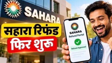 सहारा रिफंड में 18.67 लाख जमाकर्ता ‘गायब’! RTI से सामने आया आंकड़ों का बड़ा अंतर
