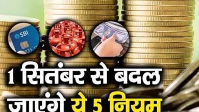 LPG Rules 1 October: गैस सिलेंडर के 5 नियम बदलेंगे, कनेक्शन बचाने के लिए करें ये काम LPG Rules 1 October: गैस सिलेंडर के 5 नियम बदलेंगे, कनेक्शन बचाने के लिए करें ये काम
