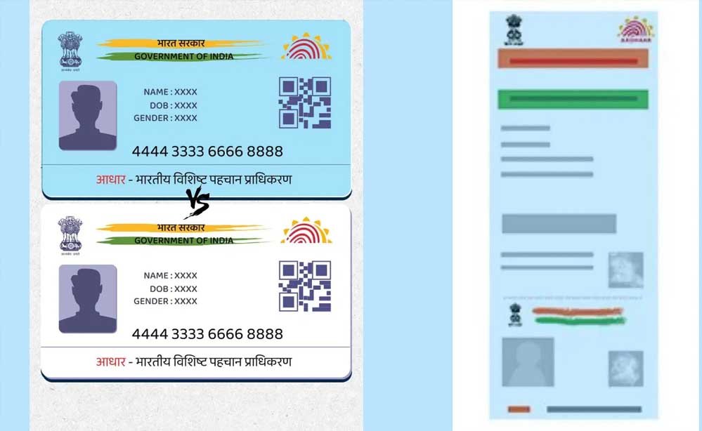 नीला और सफेद आधार कार्ड में क्या है अंतर? जानें बाल आधार के नियम और बायोमेट्रिक अपडेट की उम्र नीला और सफेद आधार कार्ड में क्या है अंतर? जानें बाल आधार के नियम और बायोमेट्रिक अपडेट की उम्र
