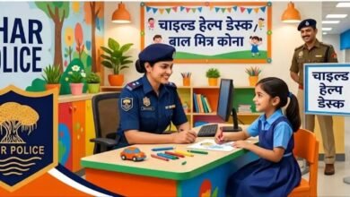 बिहार के हर थाने में बनेगा चाइल्ड हेल्प डेस्क, 2 अक्टूबर से लागू होगी नई व्यवस्था