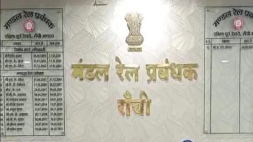 मेसरा स्टेशन नहीं आया रांची रेल मंडल के अधीन, 400 मीटर बढ़ा अधिकार क्षेत्र मेसरा स्टेशन नहीं आया रांची रेल मंडल के अधीन, 400 मीटर बढ़ा अधिकार क्षेत्र