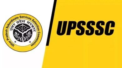 UPSSSC ने जारी की वन रक्षक भर्ती की आंसर की, 5 अक्टूबर तक दर्ज करें आपत्ति UPSSSC ने जारी की वन रक्षक भर्ती की आंसर की, 5 अक्टूबर तक दर्ज करें आपत्ति
