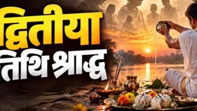 पितृपक्ष में 28 सितंबर को द्वितीया श्राद्ध, जानें कुतुप काल और पूजा विधि पितृपक्ष में 28 सितंबर को द्वितीया श्राद्ध, जानें कुतुप काल और पूजा विधि