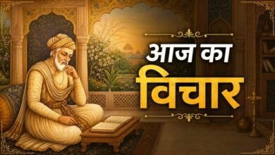 Vidur Niti: ये 5 आदतें इंसान को बर्बादी की ओर ले जाती हैं, आज ही बना लें दूरी Vidur Niti: ये 5 आदतें इंसान को बर्बादी की ओर ले जाती हैं, आज ही बना लें दूरी