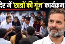 राहुल गांधी का 19 सितंबर को इंदौर दौरा