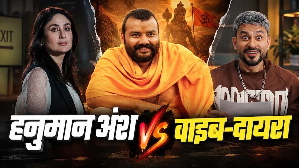 ‘हनुमान अंश’ का बॉक्स ऑफिस पर जलवा, 45वें दिन भी ₹13.75 करोड़ की कमाई ‘हनुमान अंश’ का बॉक्स ऑफिस पर जलवा, 45वें दिन भी ₹13.75 करोड़ की कमाई