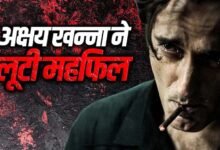 ‘धुरंधर’ के रहमान डकैत बनने से पहले अक्षय खन्ना ने क्यों किया था इनकार? ‘धुरंधर’ के रहमान डकैत बनने से पहले अक्षय खन्ना ने क्यों किया था इनकार?