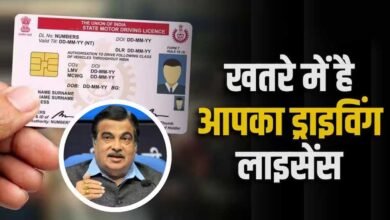 ड्राइविंग लाइसेंस पर नया पॉइंट सिस्टम, ट्रैफिक नियम तोड़ा तो कटेंगे पॉइंट; लिमिट पार होते ही DL रद्द ड्राइविंग लाइसेंस पर नया पॉइंट सिस्टम, ट्रैफिक नियम तोड़ा तो कटेंगे पॉइंट; लिमिट पार होते ही DL रद्द