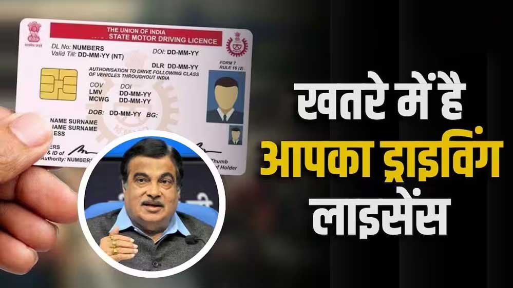 ड्राइविंग लाइसेंस पर नया पॉइंट सिस्टम, ट्रैफिक नियम तोड़ा तो कटेंगे पॉइंट; लिमिट पार होते ही DL रद्द ड्राइविंग लाइसेंस पर नया पॉइंट सिस्टम, ट्रैफिक नियम तोड़ा तो कटेंगे पॉइंट; लिमिट पार होते ही DL रद्द