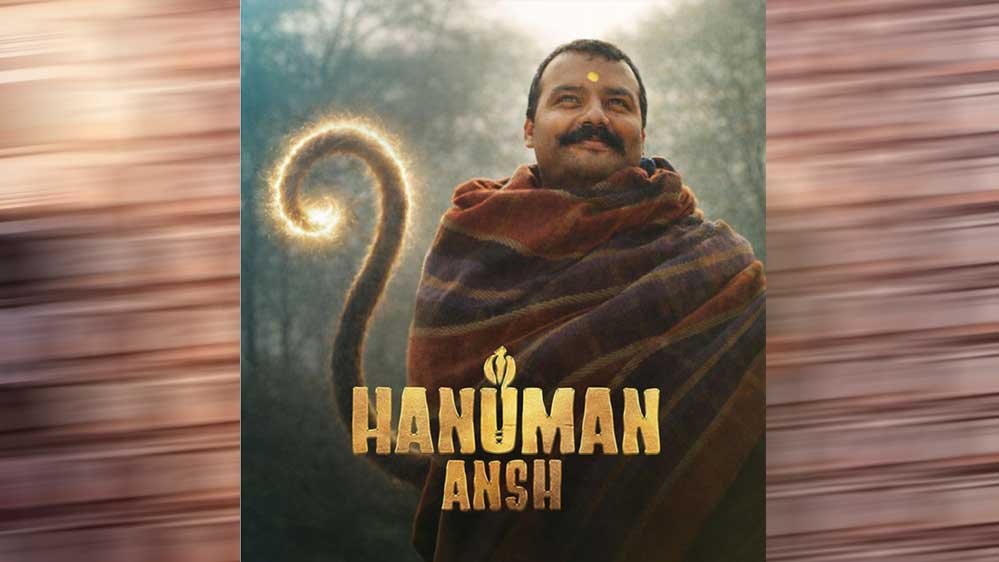 ‘हनुमान अंश’ की सफलता पर ओपुलेंट स्कूल ऑफ एक्टिंग एंड फिल्म्स ने जताया गर्व, पूर्व छात्र एवं फैकल्टी शौभिनव सत्या को दी शुभकामनाएं ‘हनुमान अंश’ की सफलता पर ओपुलेंट स्कूल ऑफ एक्टिंग एंड फिल्म्स ने जताया गर्व, पूर्व छात्र एवं फैकल्टी शौभिनव सत्या को दी शुभकामनाएं