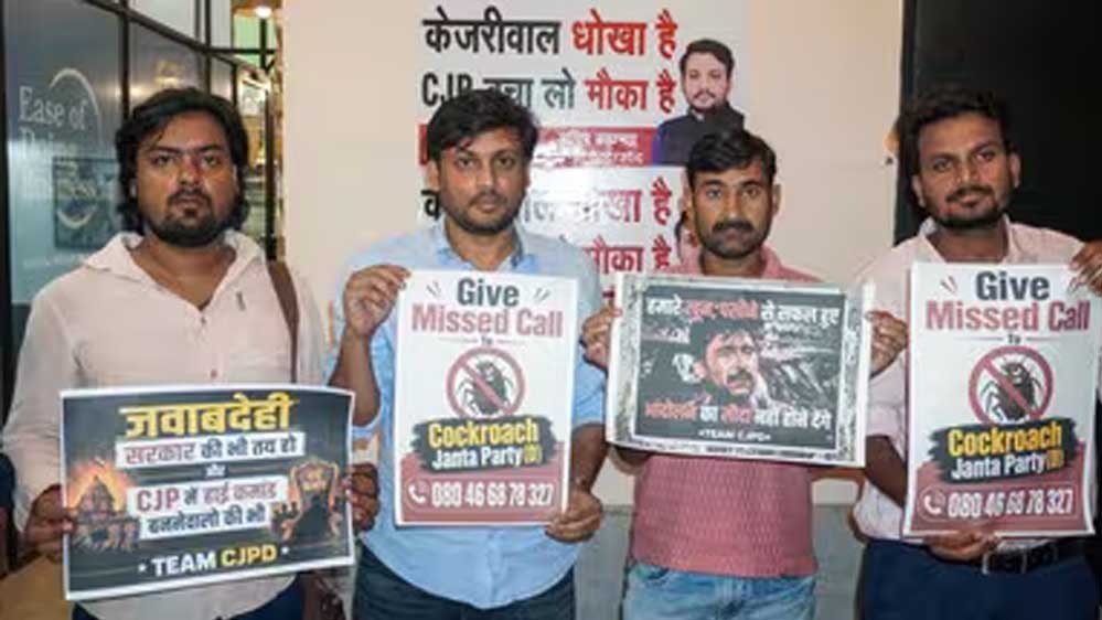 अभिजीत दीपके की पार्टी में बगावत, कौन हैं मनीष ब्रह्मभट्ट जिन्होंने बनाई CJP-D? अभिजीत दीपके की पार्टी में बगावत, कौन हैं मनीष ब्रह्मभट्ट जिन्होंने बनाई CJP-D?