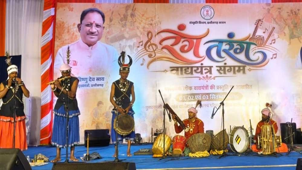 विलुप्त हो रहे लोक वाद्ययंत्रों को मिला नया जीवन, ‘रंग तरंग’ में गूंजा लोक संस्कृति का रंग विलुप्त हो रहे लोक वाद्ययंत्रों को मिला नया जीवन, ‘रंग तरंग’ में गूंजा लोक संस्कृति का रंग
