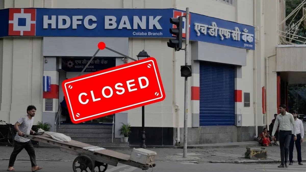 Bank Holiday: कल 14 सितंबर को इन राज्यों में बंद रहेंगे बैंक, घर से निकलने से पहले चेक करें लिस्ट Bank Holiday: कल 14 सितंबर को इन राज्यों में बंद रहेंगे बैंक, घर से निकलने से पहले चेक करें लिस्ट