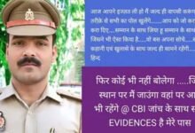 जौनपुर में कारोबारियों के अपहरण-लूट का आरोपी थानेदार फरार, ₹25 हजार का इनाम
