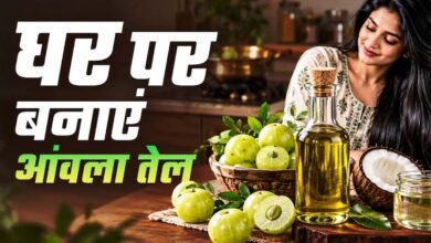 घर पर बनाएं शुद्ध आंवला तेल, गिरते बाल और डैंड्रफ से मिलेगा छुटकारा घर पर बनाएं शुद्ध आंवला तेल, गिरते बाल और डैंड्रफ से मिलेगा छुटकारा
